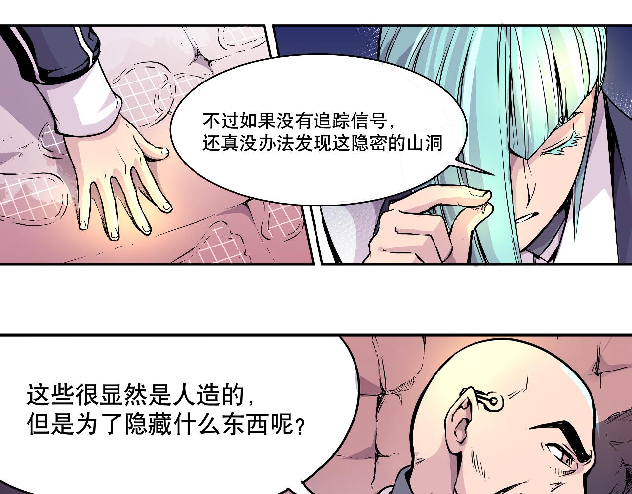 《少年山海经》007 昆仑山上 第13页