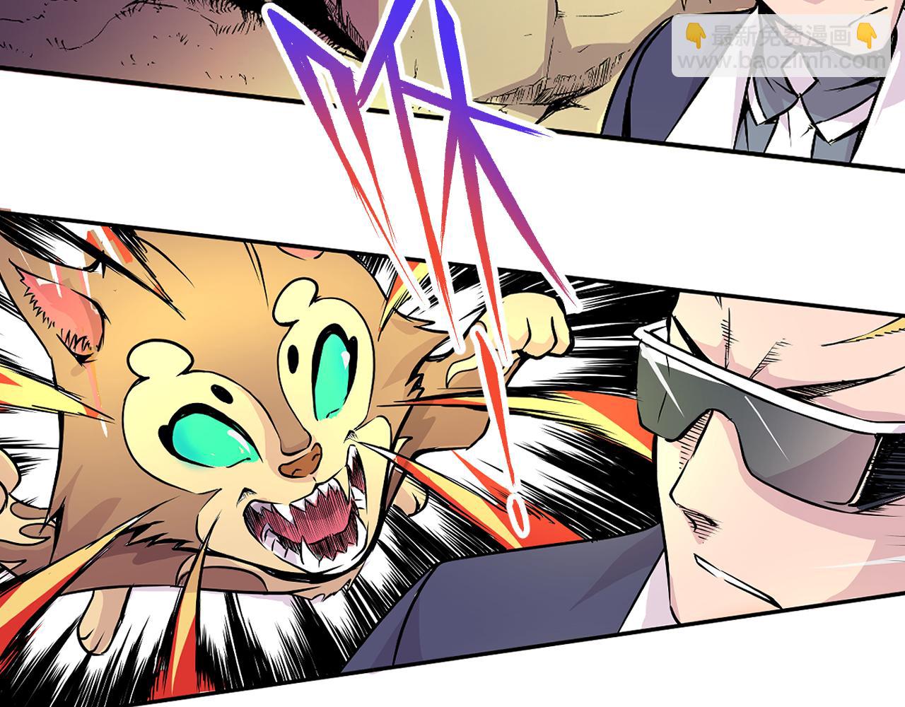 《少年山海经》007 昆仑山上 第23页