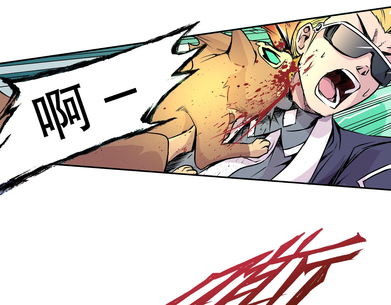 《少年山海经》007 昆仑山上 第25页