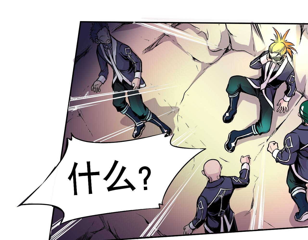 《少年山海经》007 昆仑山上 第29页