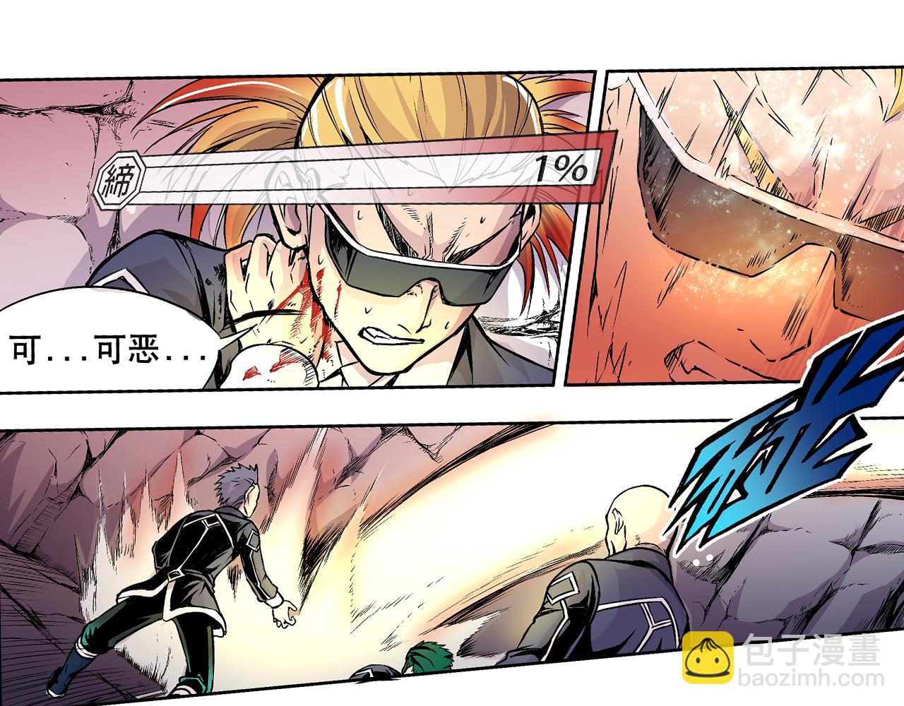 《少年山海经》007 昆仑山上 第31页