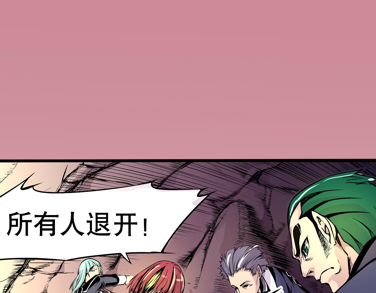《少年山海经》007 昆仑山上 第40页