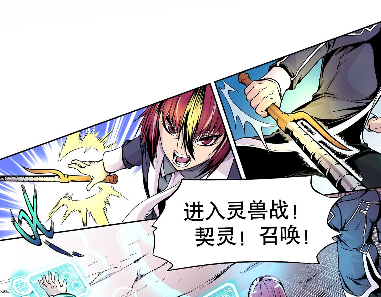 《少年山海经》007 昆仑山上 第43页