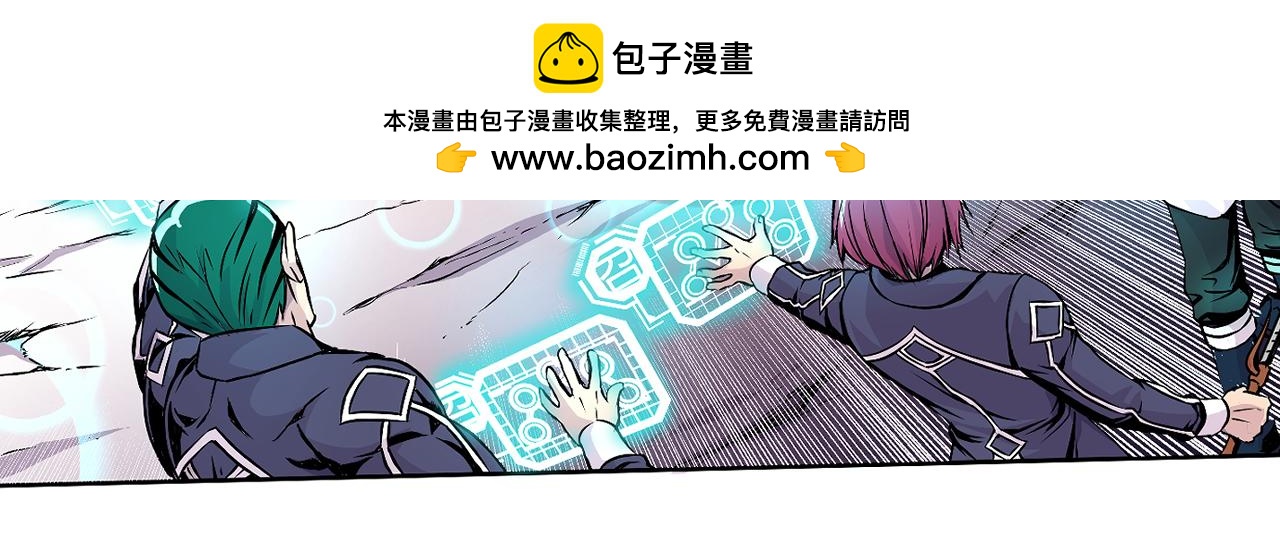 《少年山海经》007 昆仑山上 第44页