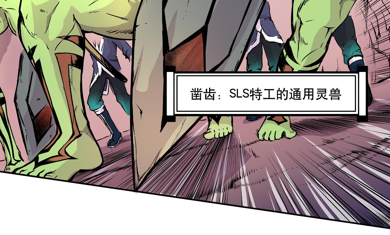 《少年山海经》007 昆仑山上 第46页