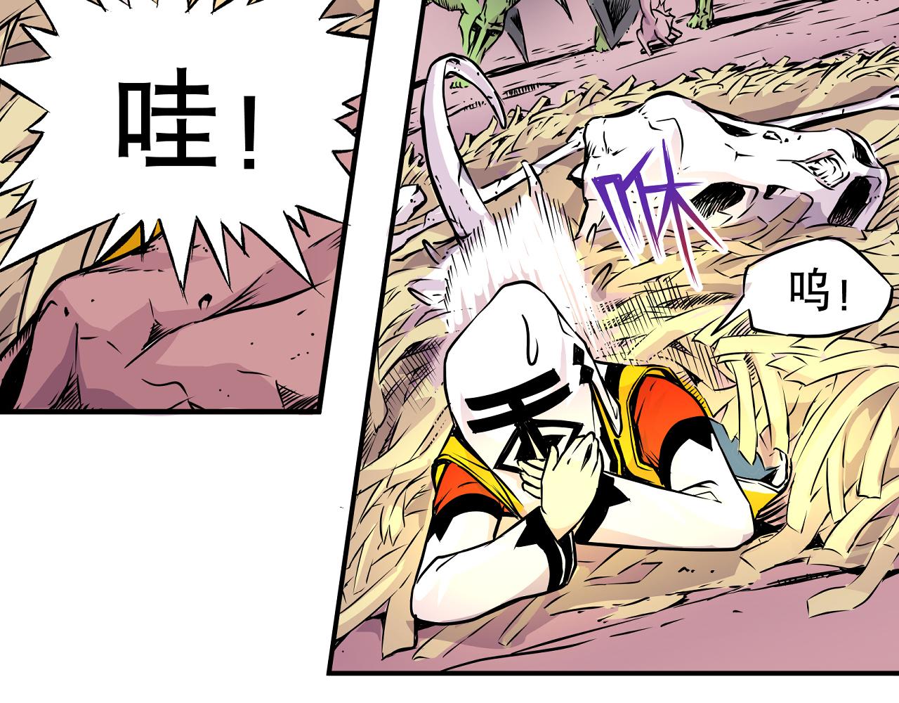 《少年山海经》007 昆仑山上 第48页