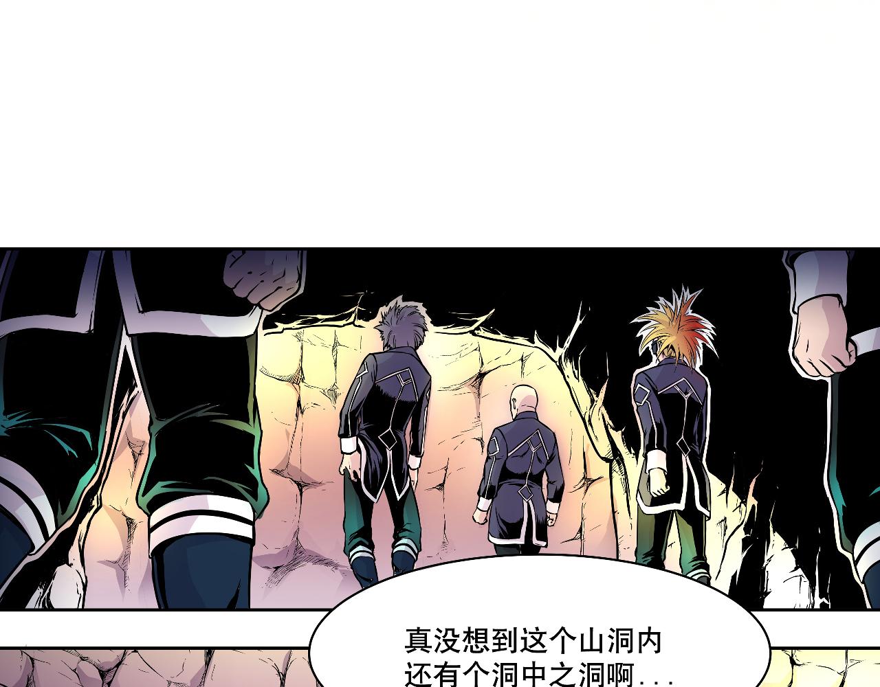 《少年山海经》007 昆仑山上 第5页