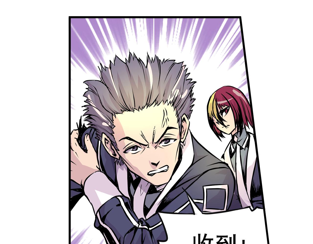 《少年山海经》007 昆仑山中 第31页