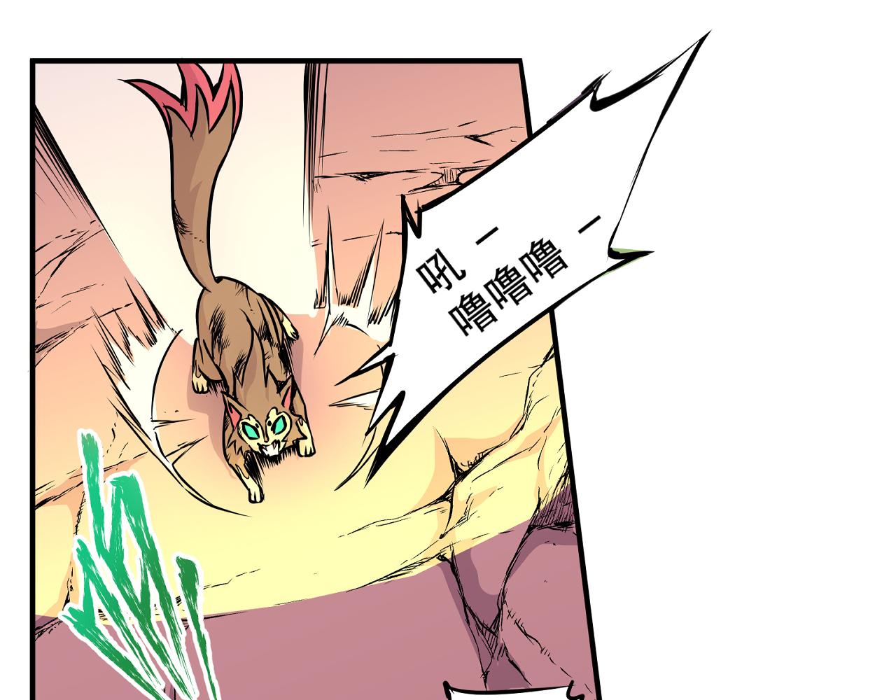 《少年山海经》007 昆仑山中 第35页
