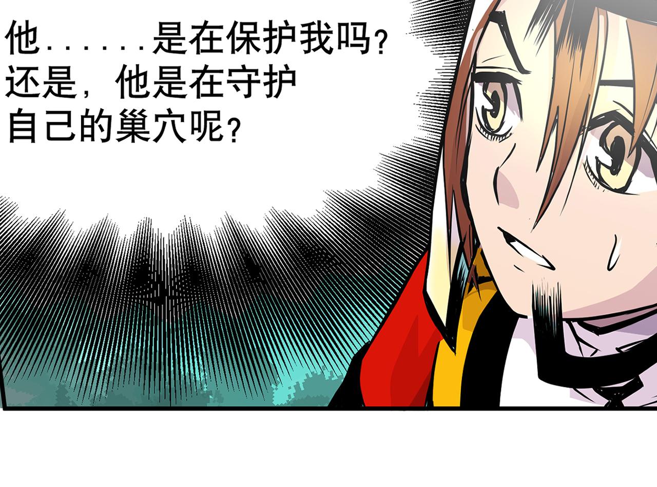 《少年山海经》007 昆仑山中 第38页