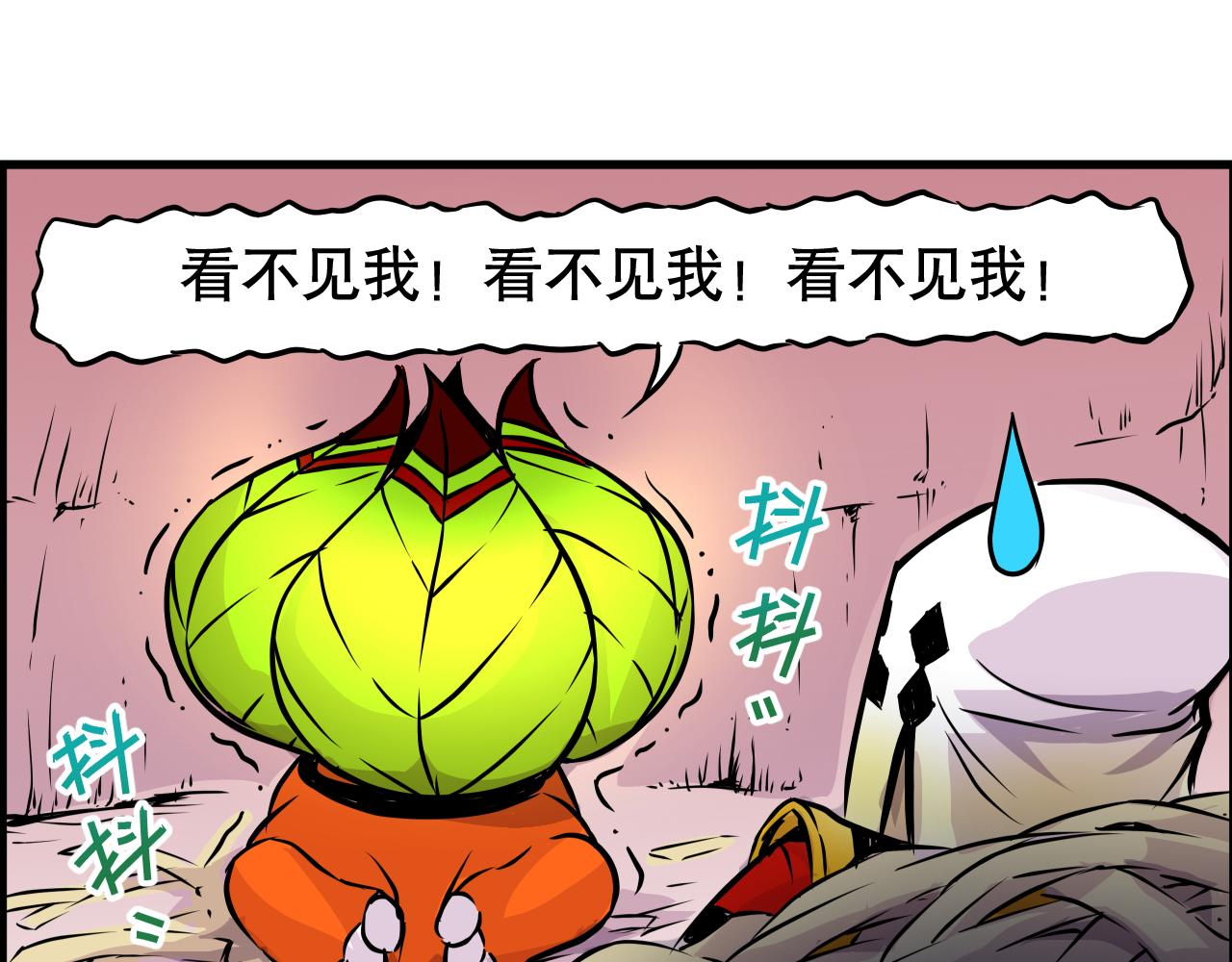 《少年山海经》007 昆仑山中 第5页
