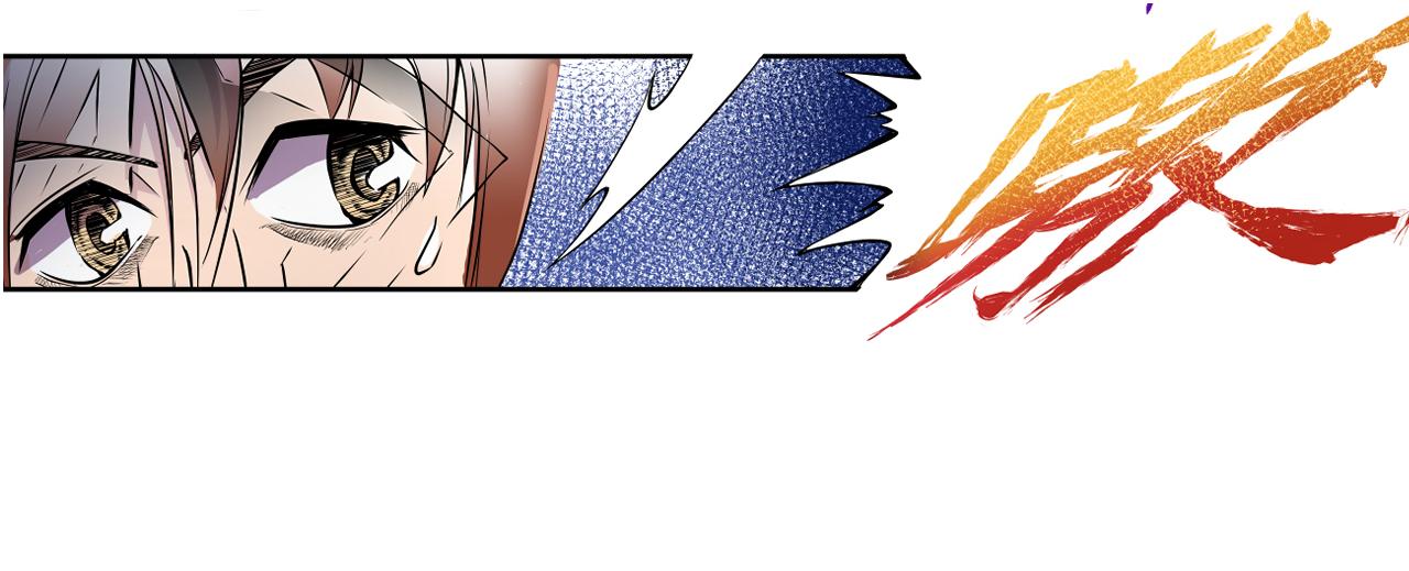 《少年山海经》007 昆仑山中 第8页