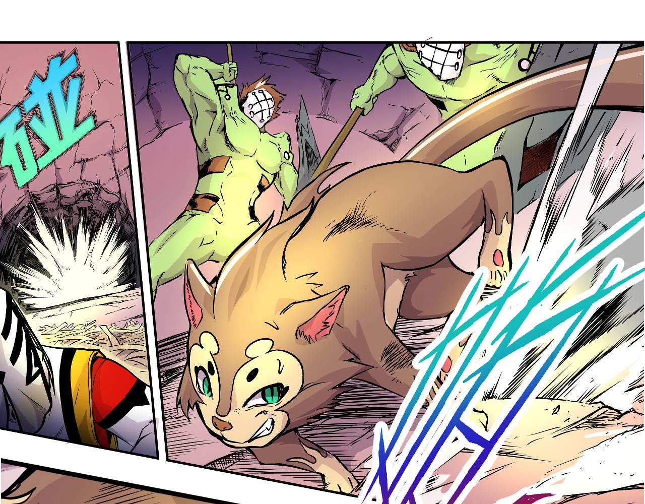 《少年山海经》007 昆仑山中 第9页