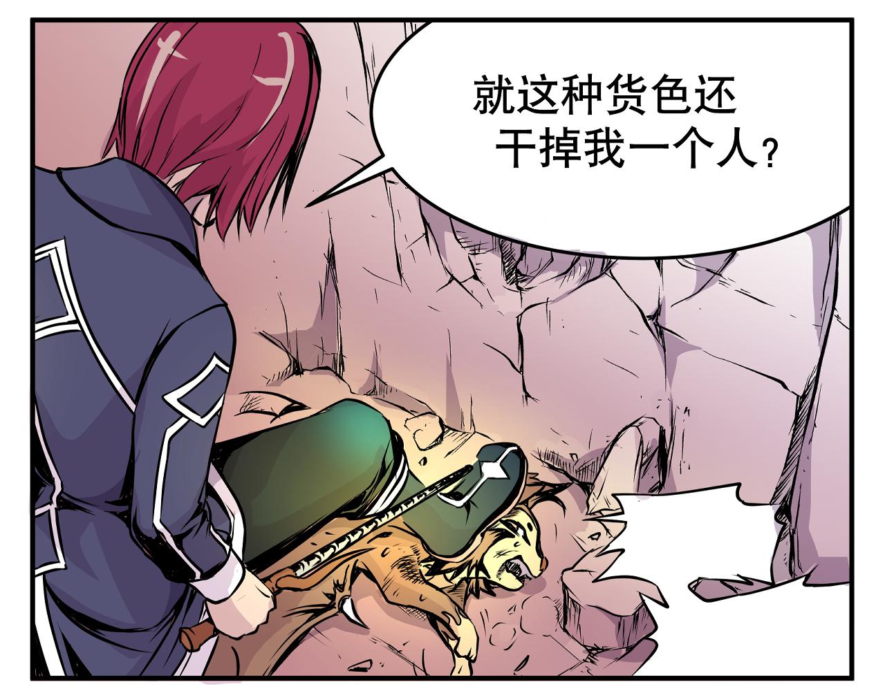 《少年山海经》007 昆仑山下 第34页