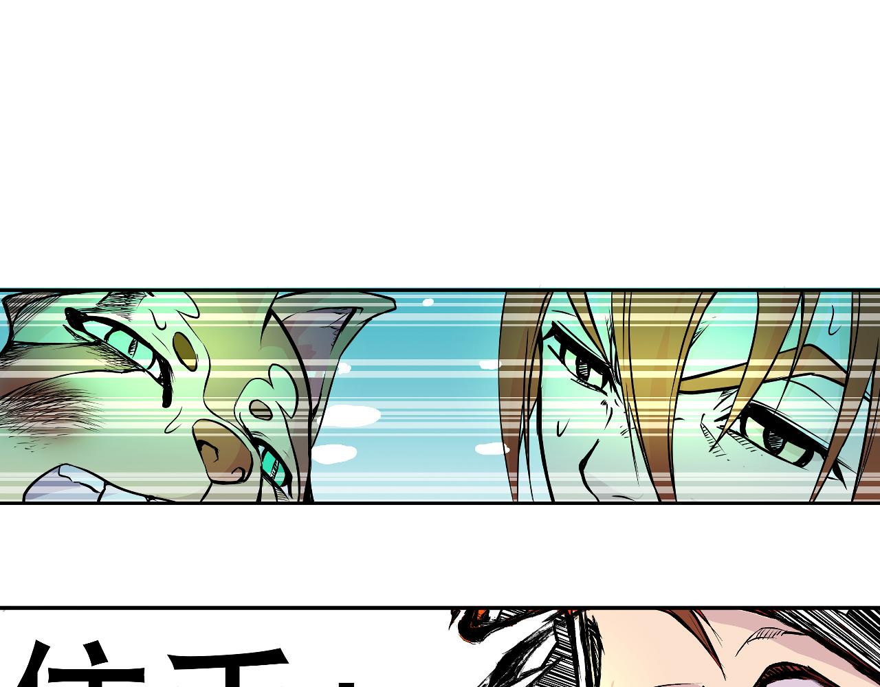 《少年山海经》007 昆仑山下 第36页