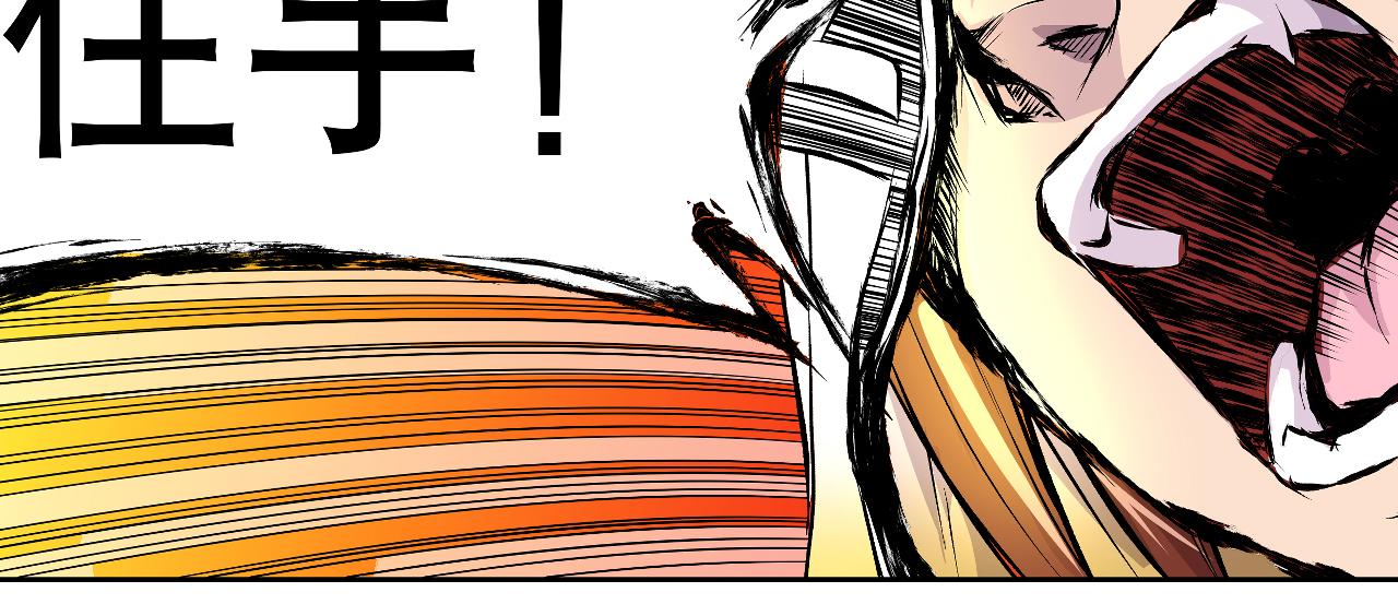 《少年山海经》007 昆仑山下 第37页