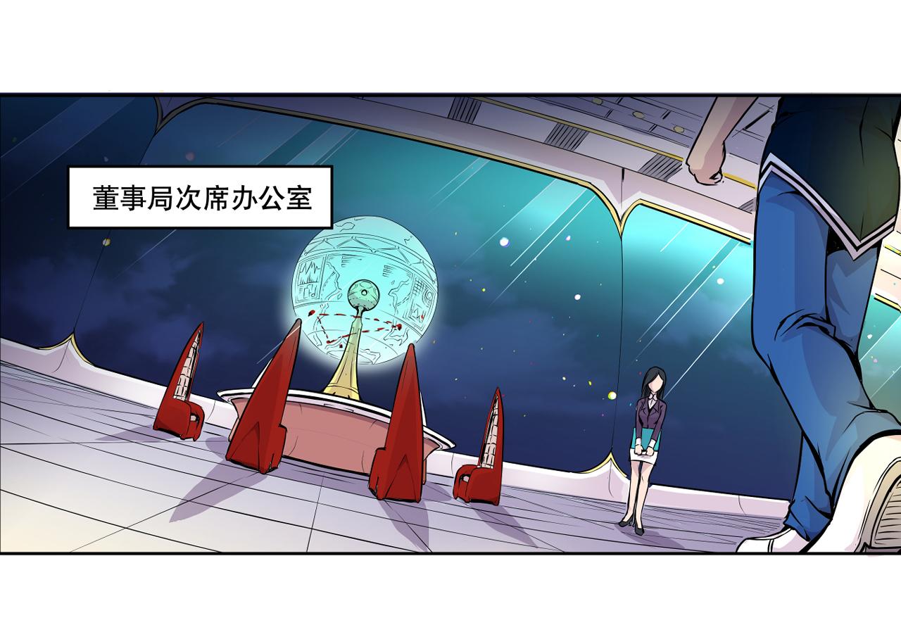 《少年山海经》007 昆仑山下 第42页