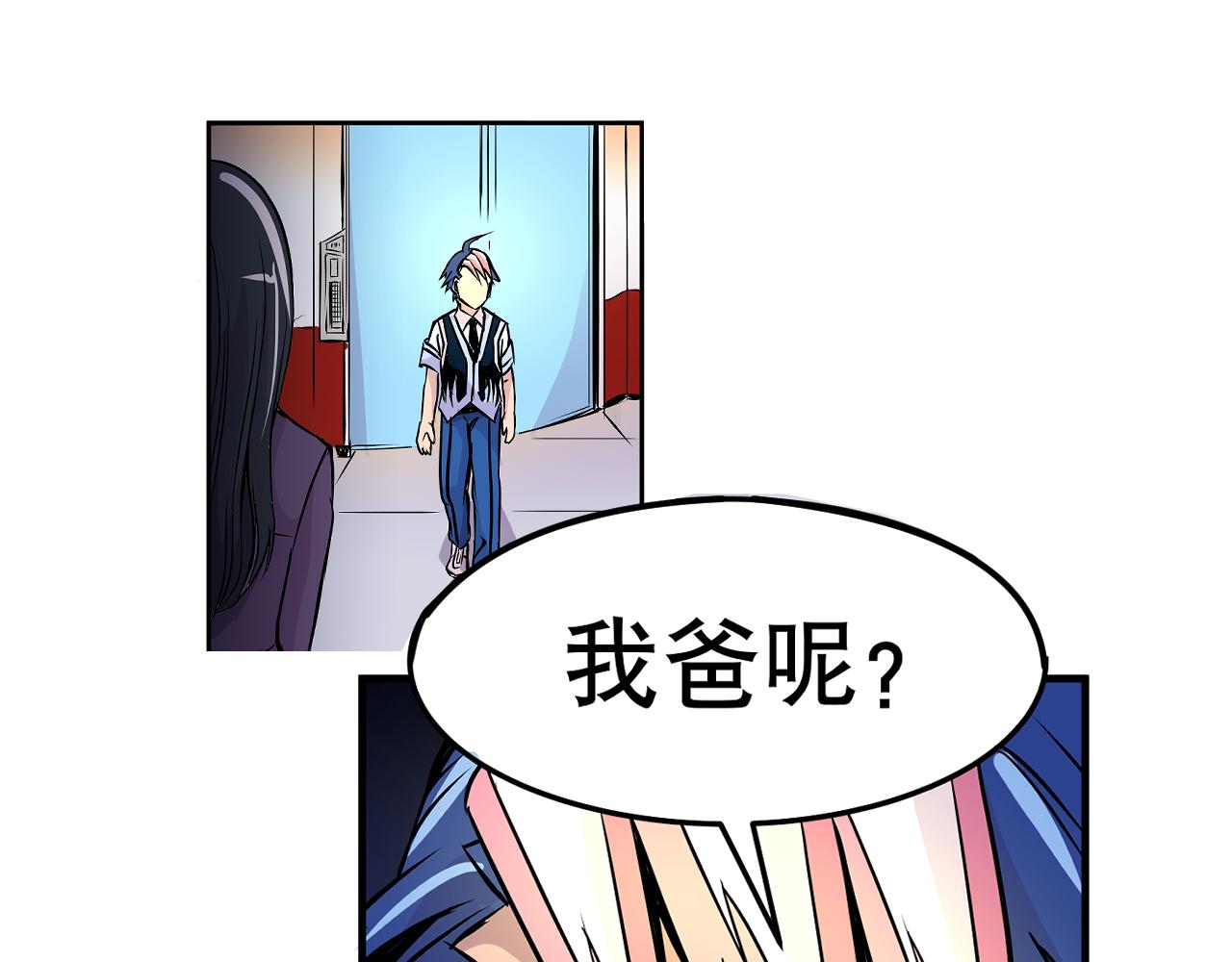 《少年山海经》007 昆仑山下 第43页