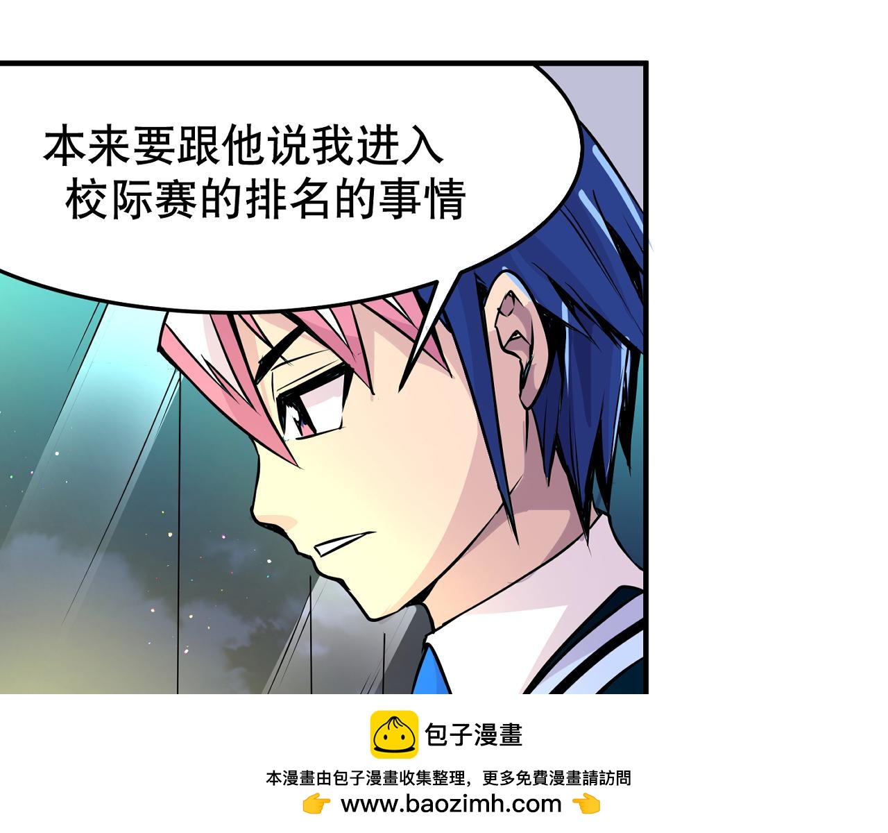 《少年山海经》007 昆仑山下 第50页