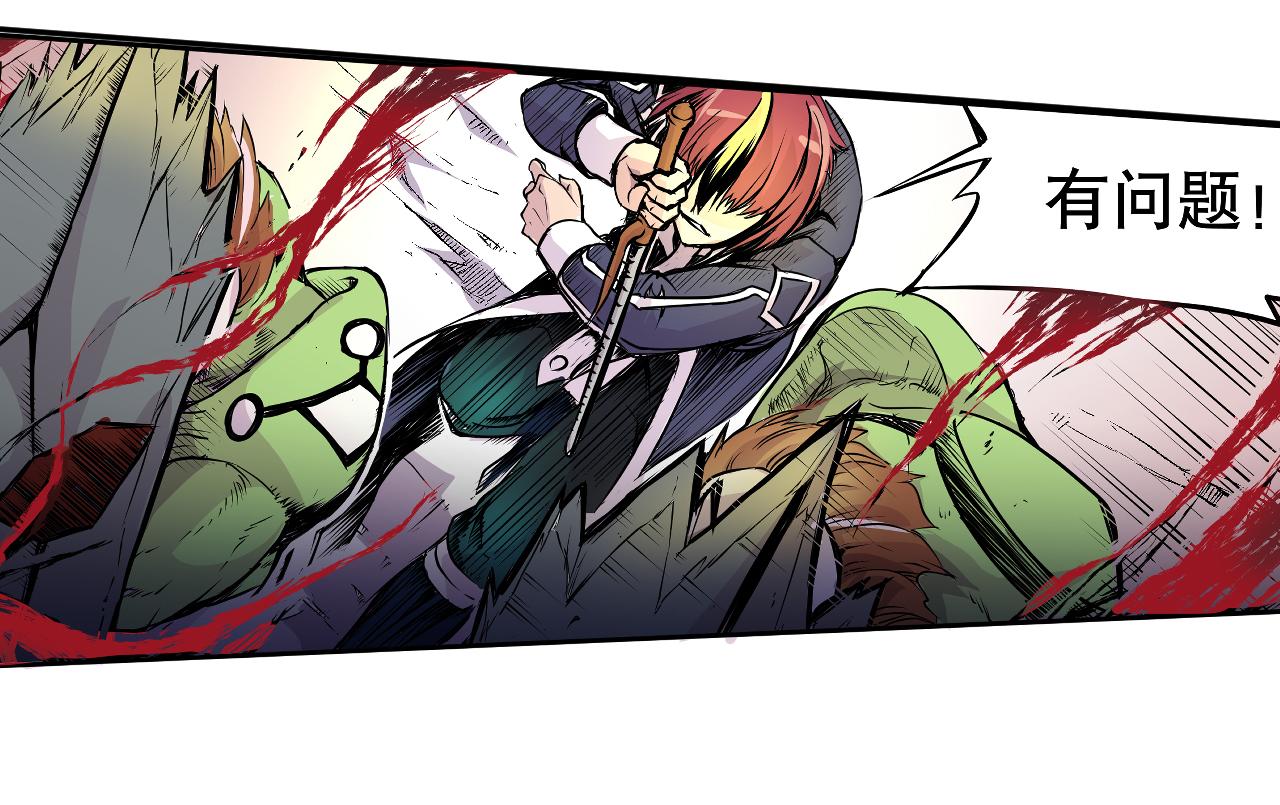 《少年山海经》007 昆仑山下 第6页