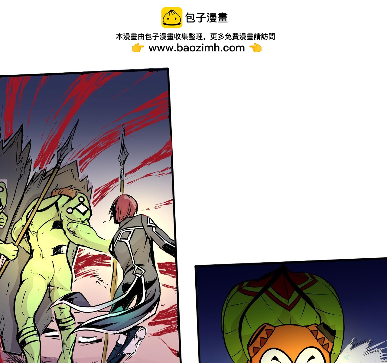 《少年山海经》007 昆仑山下 第7页
