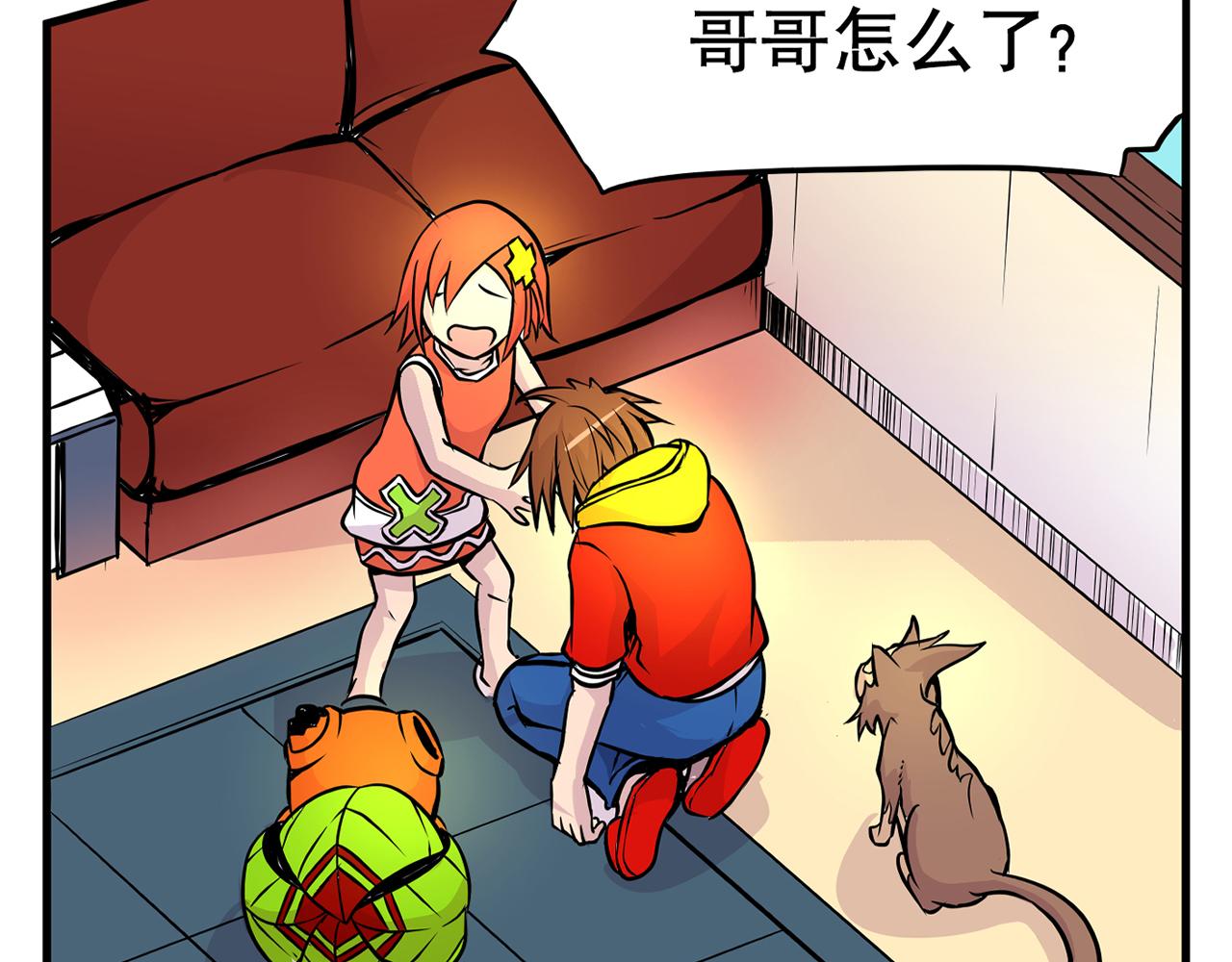 《少年山海经》008 穷途之路下 第22页
