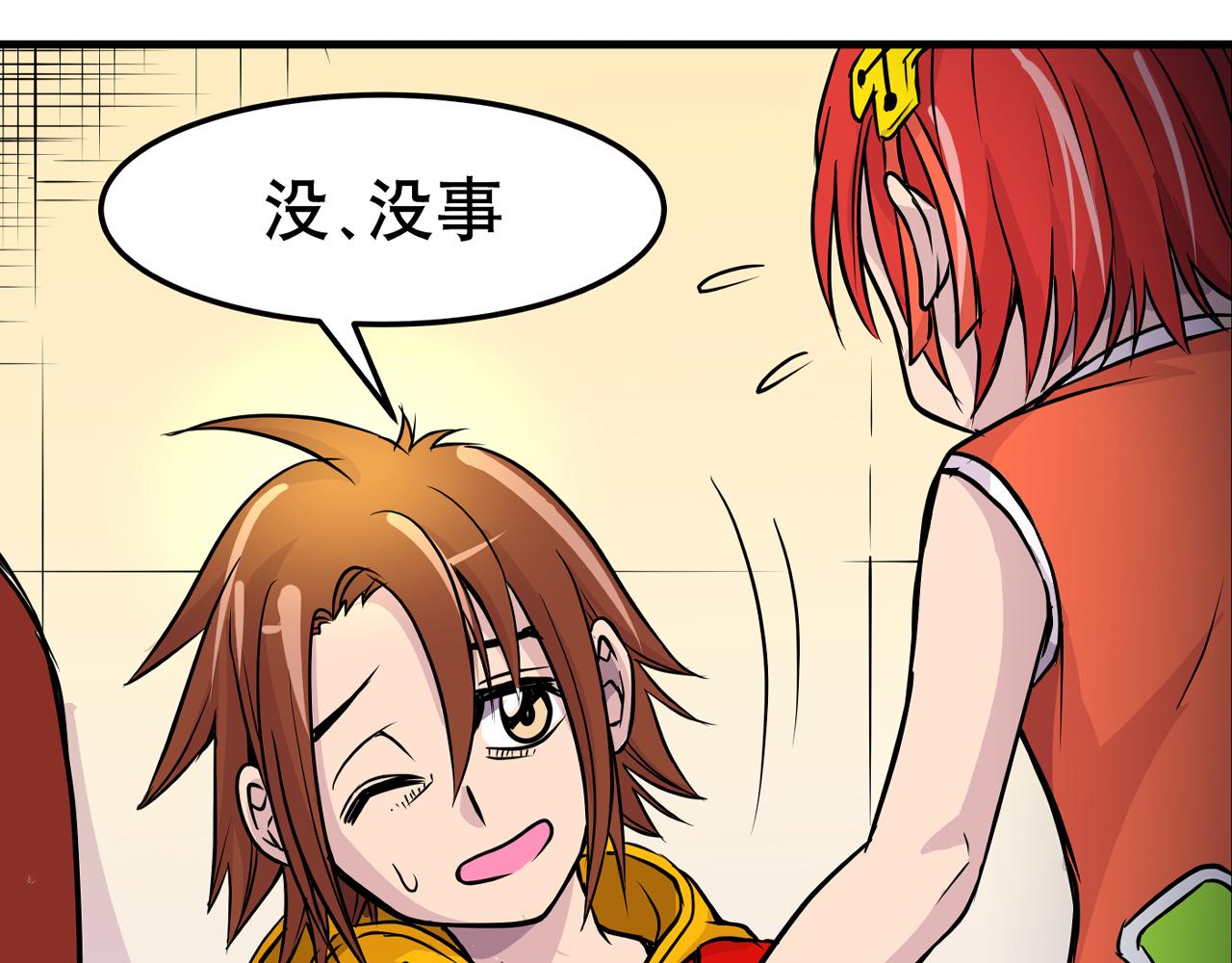 《少年山海经》008 穷途之路下 第25页