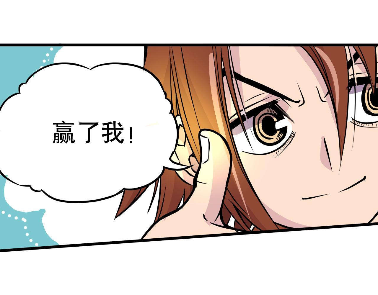 《少年山海经》008 穷途之路下 第28页
