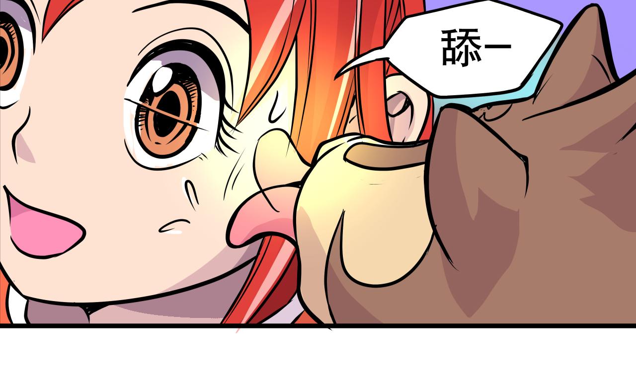 《少年山海经》008 穷途之路下 第31页