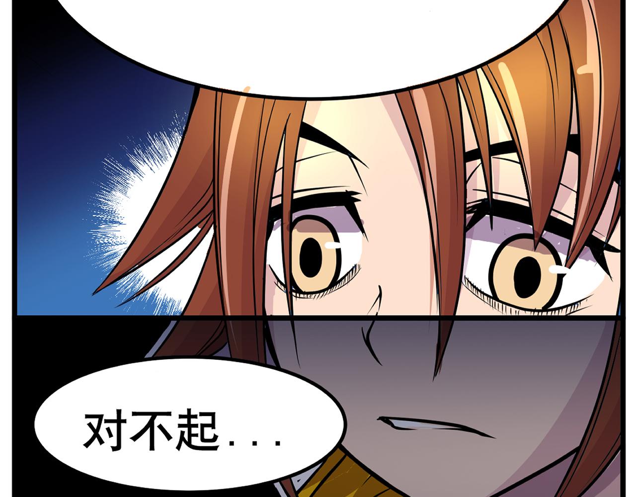 《少年山海经》008 穷途之路下 第37页