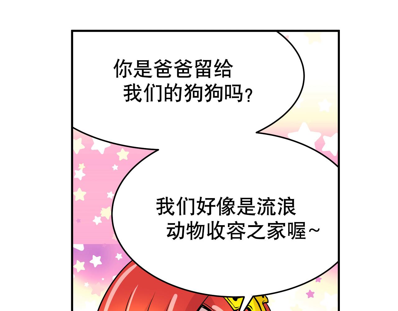 《少年山海经》008 穷途之路下 第41页