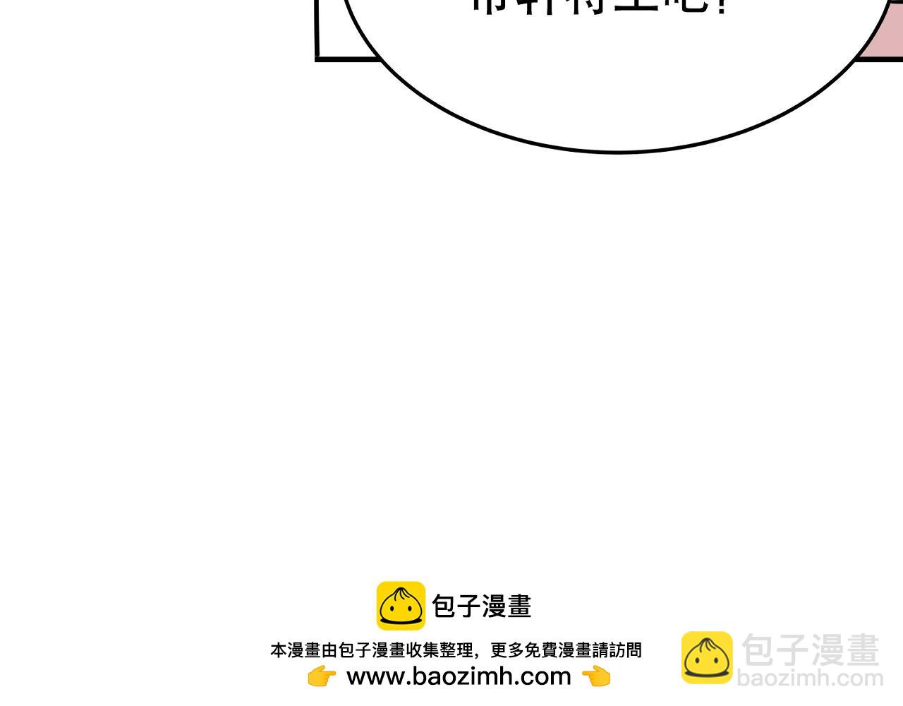 《少年山海经》008 穷途之路下 第50页