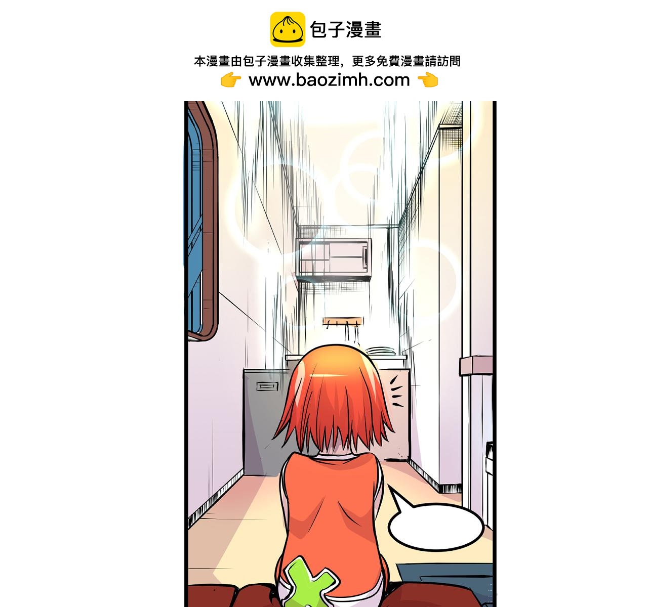 《少年山海经》008 穷途之路下 第9页
