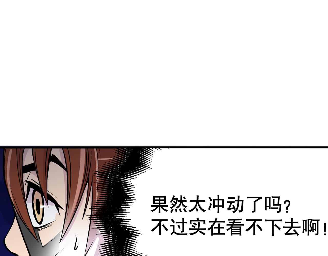 《少年山海经》008 穷途之路上 第10页