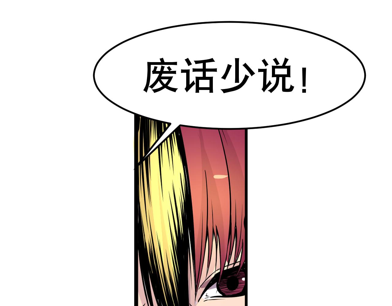 《少年山海经》008 穷途之路上 第12页