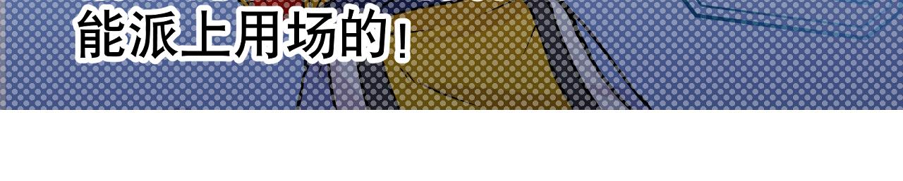 《少年山海经》008 穷途之路上 第22页