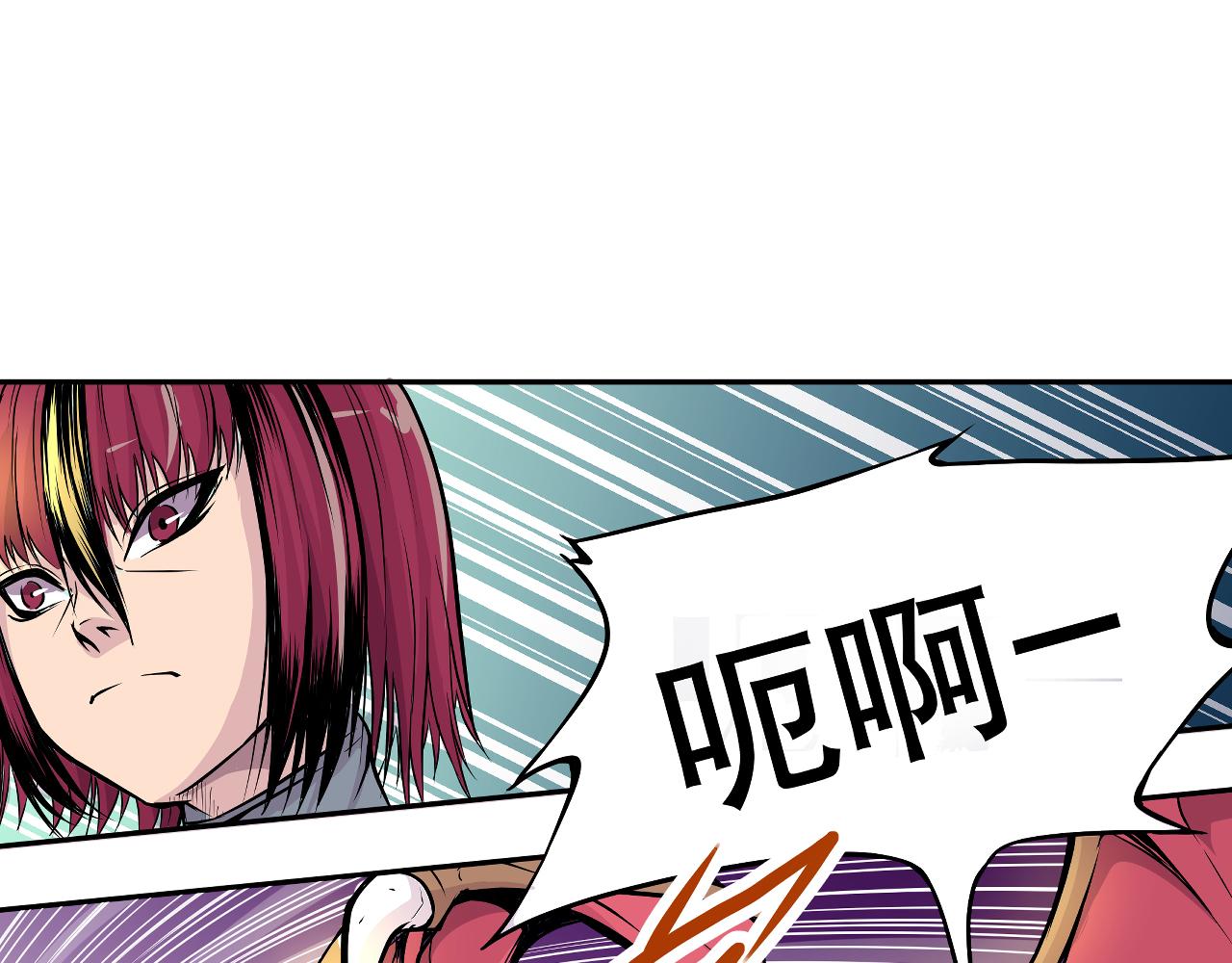 《少年山海经》008 穷途之路上 第30页