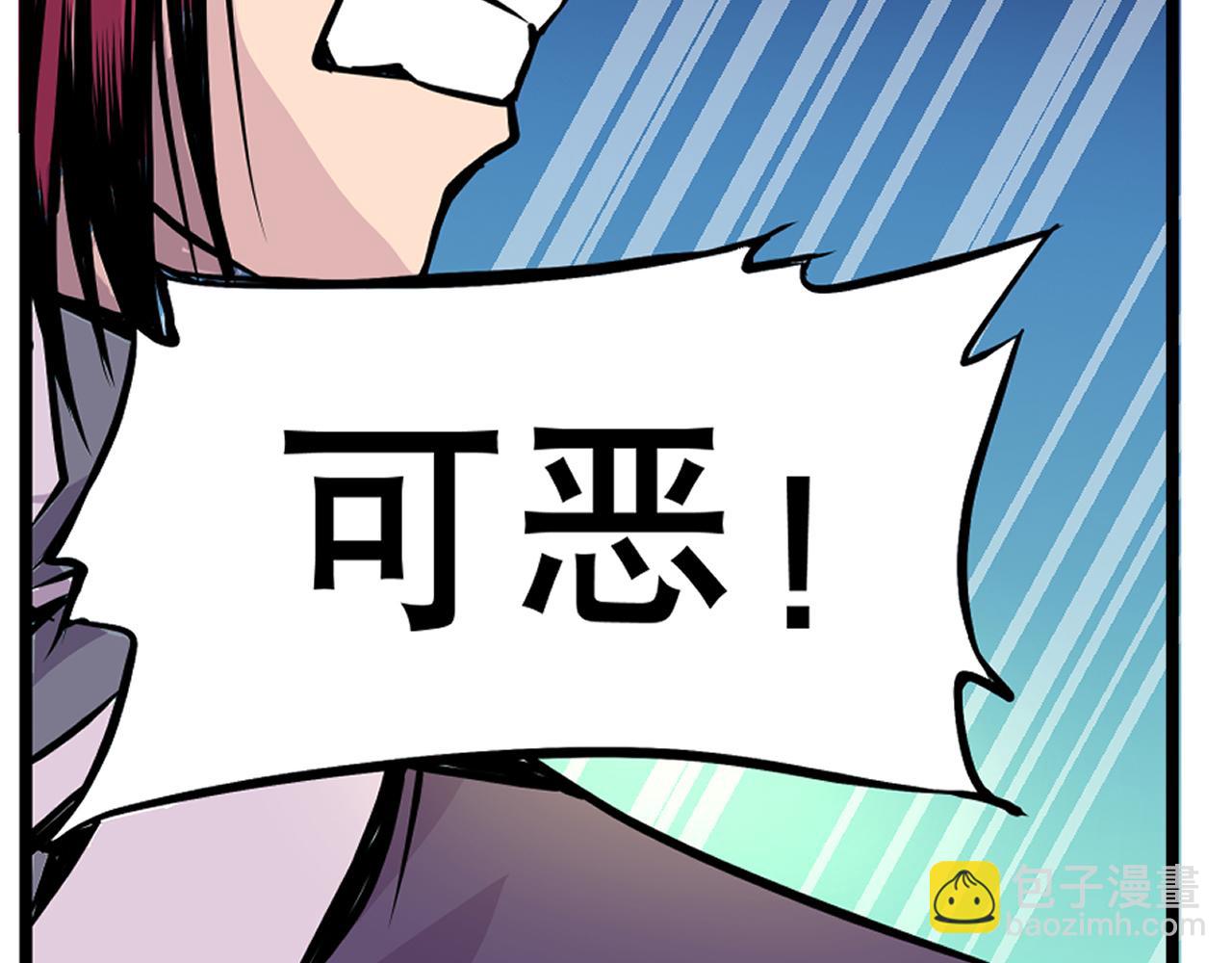 《少年山海经》008 穷途之路上 第36页