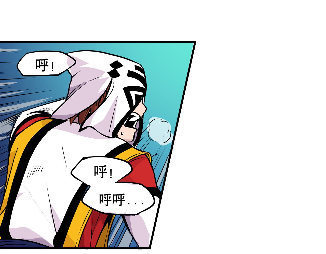 《少年山海经》008 穷途之路上 第44页