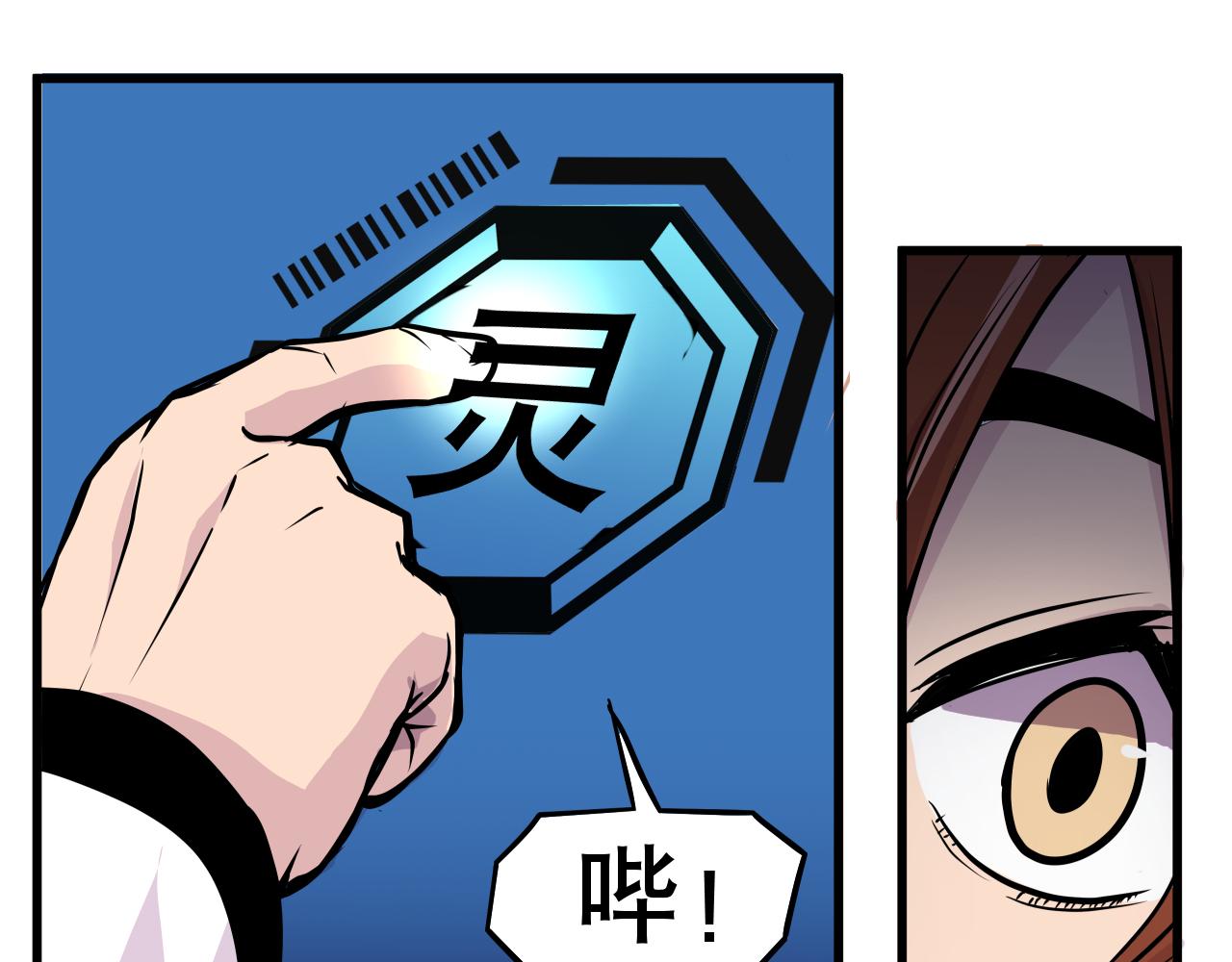 《少年山海经》008 穷途之路上 第47页