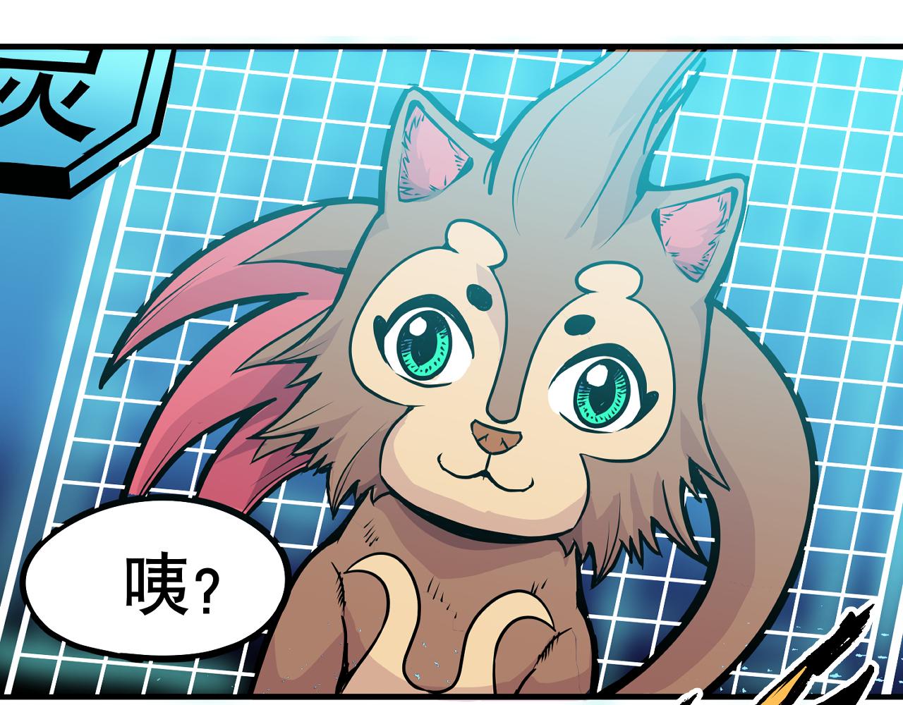 《少年山海经》008 穷途之路上 第49页