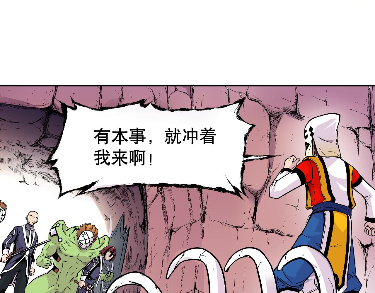 《少年山海经》008 穷途之路上 第5页