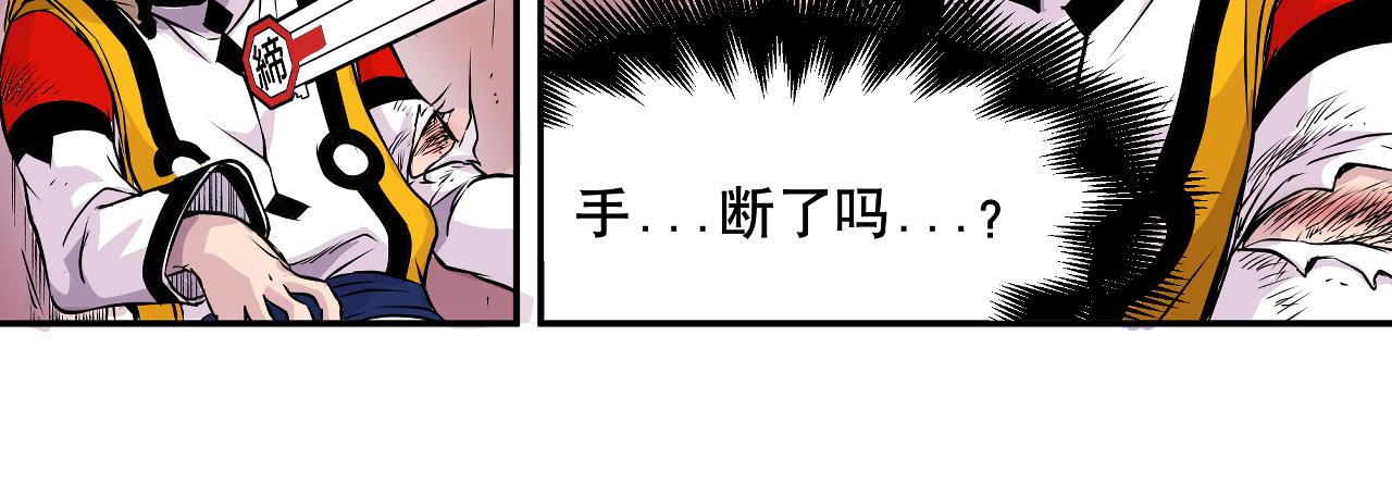 《少年山海经》008 穷途之路中 第10页