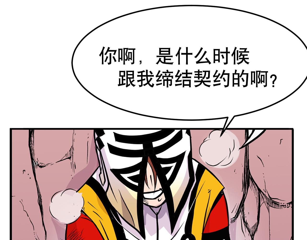 《少年山海经》008 穷途之路中 第15页