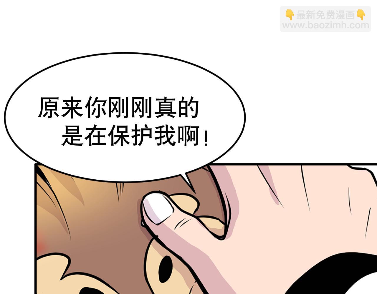 《少年山海经》008 穷途之路中 第18页