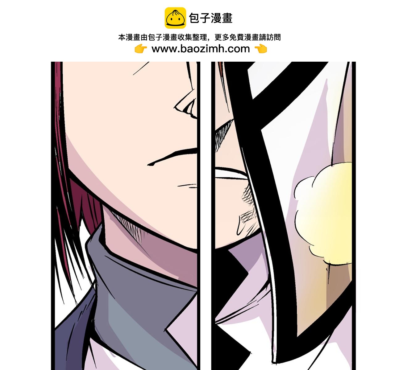 《少年山海经》008 穷途之路中 第23页
