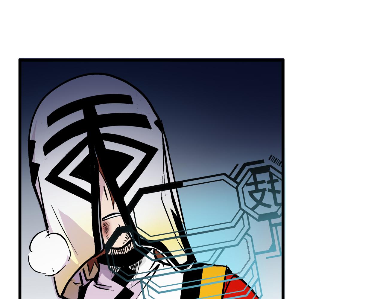《少年山海经》008 穷途之路中 第27页