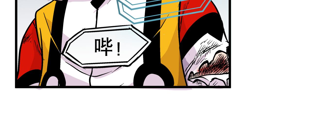 《少年山海经》008 穷途之路中 第28页