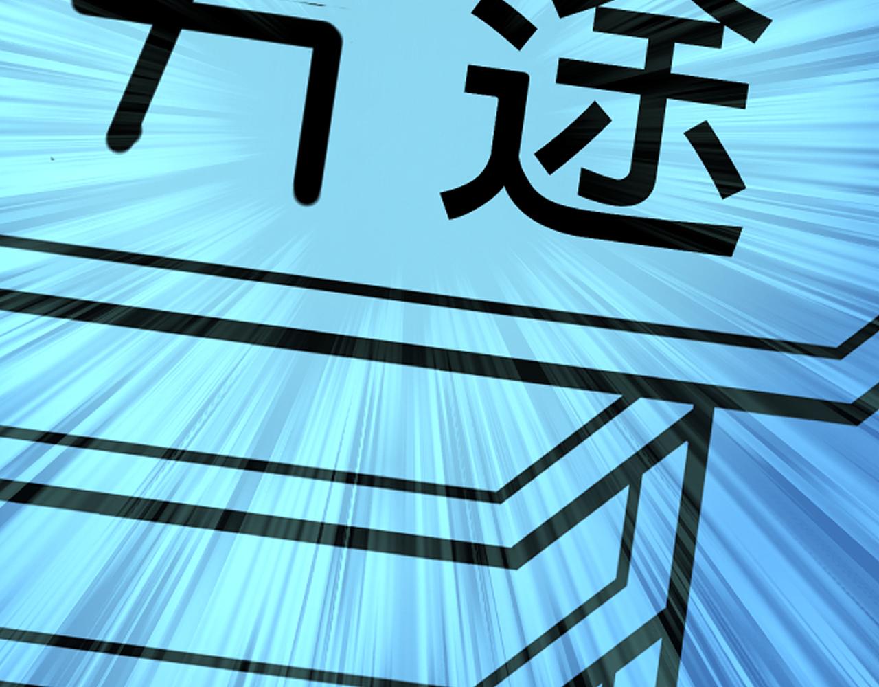 《少年山海经》008 穷途之路中 第30页