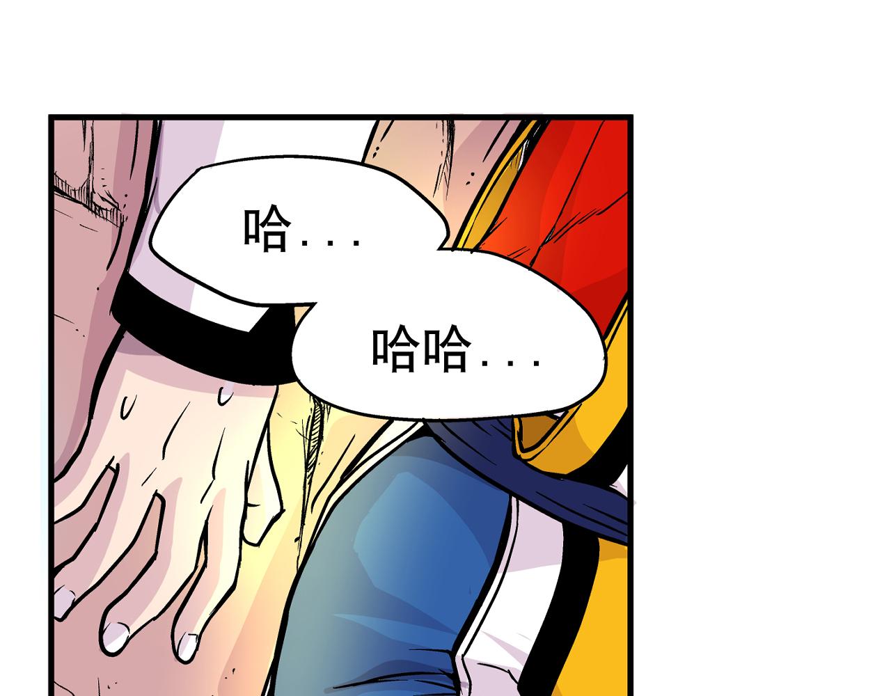 《少年山海经》008 穷途之路中 第32页